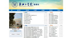 Desktop Screenshot of jjc.ayit.edu.cn
