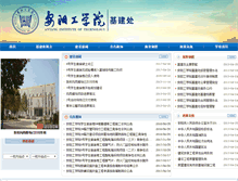 Tablet Screenshot of jjc.ayit.edu.cn