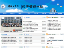 Tablet Screenshot of jjglxy.ayit.edu.cn