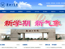 Tablet Screenshot of ao.zzu.edu.cnzsjy.ayit.edu.cn